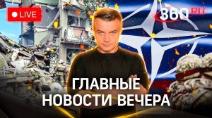 Удар по Шебекину. Мирный план Путина. Новые базы НАТО | Стрим. Шестаков