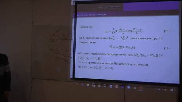А. С. Циглер "Бутстреп для построения равномерных доверительных интервалов в оценке плотности" смотреть онлайн