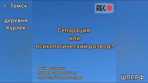 Как отделиться от своих родителей? Сепарация или психологический развод? Советы психологов.