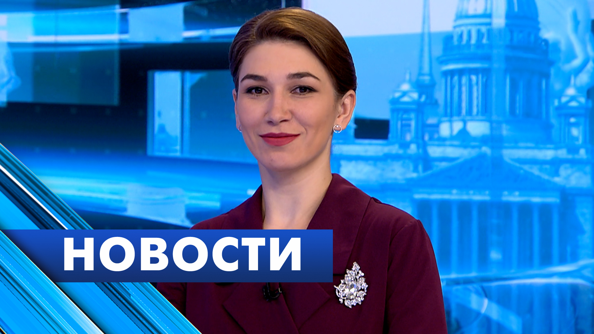Главные новости Петербурга / 30 марта