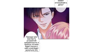 Договор жены и заветы любви 77 глава манга