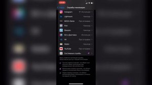 Как отключить геолокацию на Айфоне? Как отключить свое местоположение на IPhone?