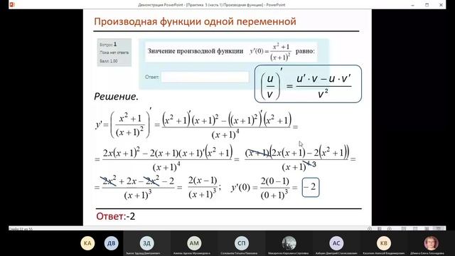 Практика 041. Техника дифференцирования