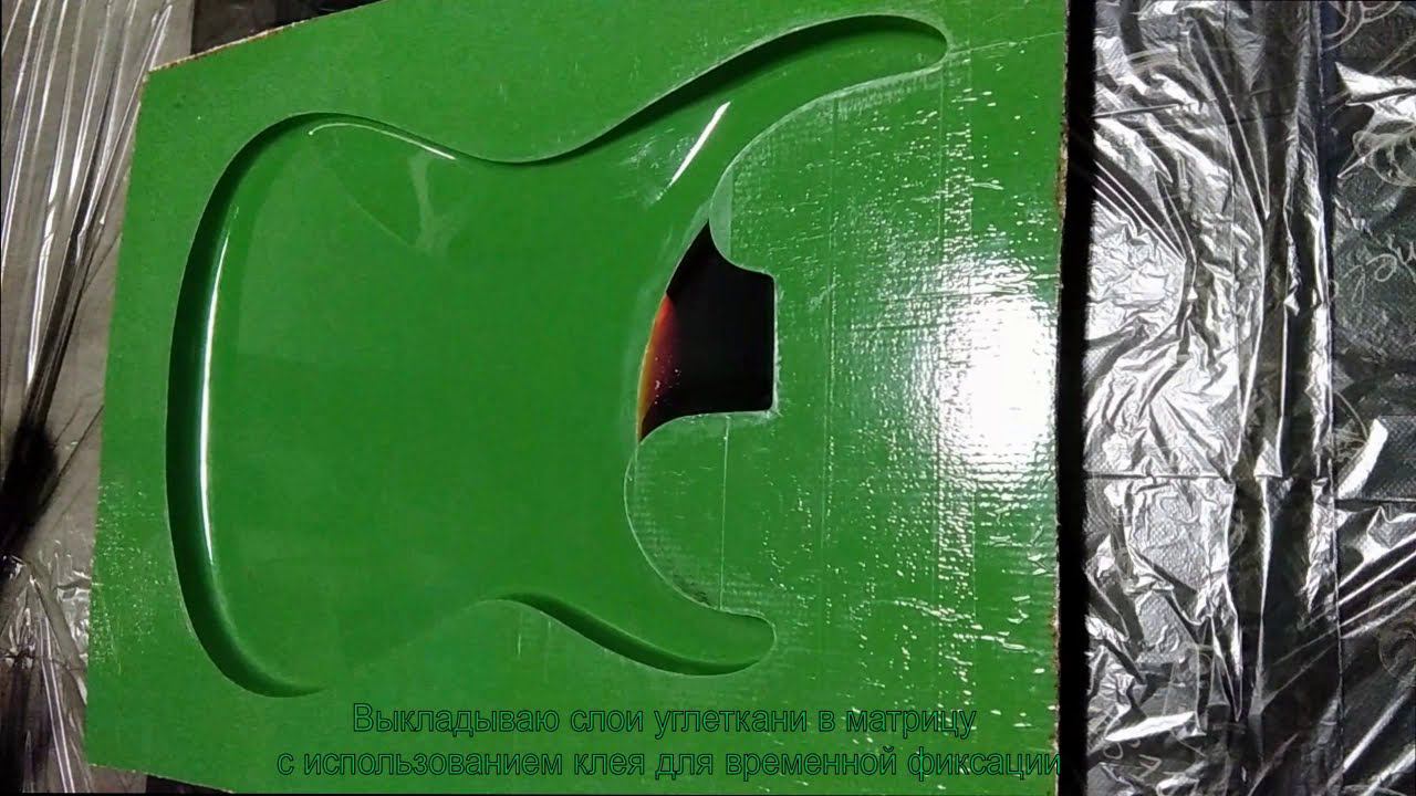 Корпус электрогитары из карбона