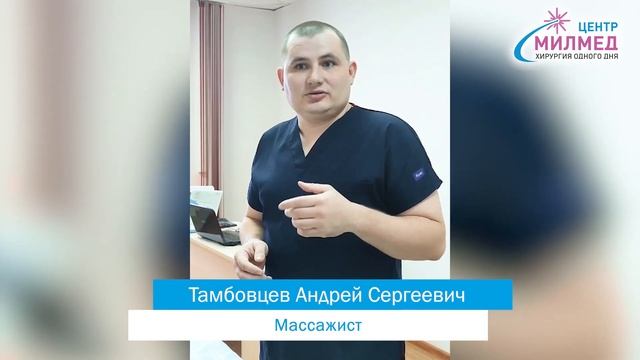 ДЛЯ ЧЕГО НУЖЕН МАССАЖ? смотреть онлайн