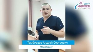 ДЛЯ ЧЕГО НУЖЕН МАССАЖ?