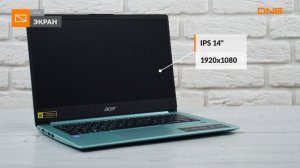Распаковка ноутбука Acer Swift 1 SF114-32-P3T4 / Unboxing Acer Swift 1 SF114-32-P3T4