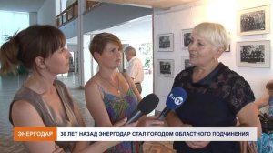 От поселка до города: Энергодар в 1985 году стал городом областного подчинения