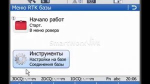 Настройка GNSS приемника Leica GS10