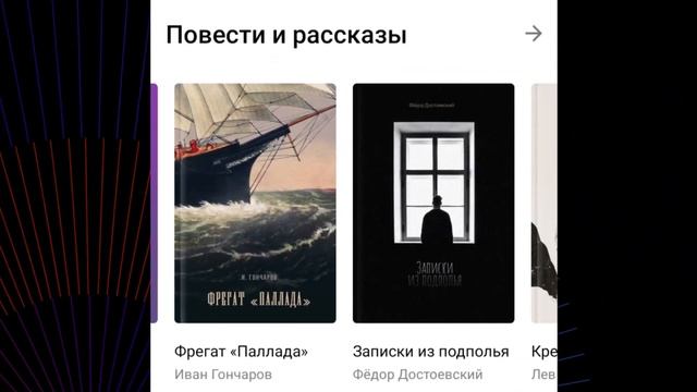 «НЭБ Свет». Главные книги — в твоём телефоне