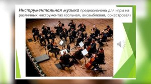 6 класс. Удивительный мир музыкальных образов. Урок 1