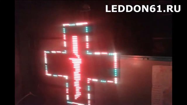 LedDon светодиодный аптечный крест Ростов-на-Дону смотреть онлайн