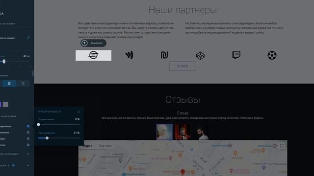 Настройка эффектов анимации для иконок на сайте смотреть онлайн