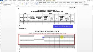 Видеоурок создание таблиц_часть_1 2024