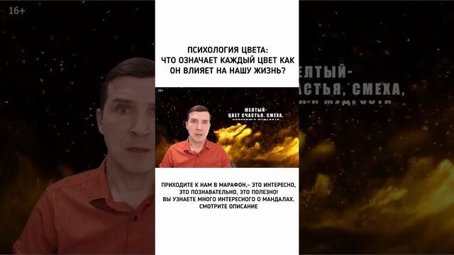 #Shorts О чем говорят цвета мандалы? Цвет может много рассказать о внутреннем состоянии