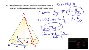 №564. Образующая конуса наклонена к плоскости основания под углом φ. В основание конуса вписан