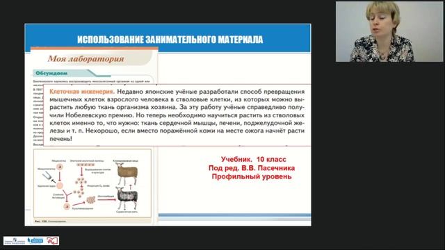 Биология наука XXI века. Как помочь ребёнку выбрать свою будущую профессию смотреть онлайн