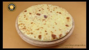 Осетинские пироги с фасолью и жареным луком