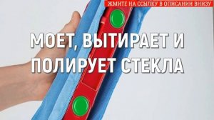 ? Скребок для мойки стекол ❕ Чем мыть стекла чтобы блестели ⚡