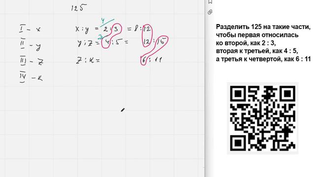 Деление в заданном отношении (3) смотреть онлайн