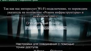 Как подключить PSP к Wi-Fi