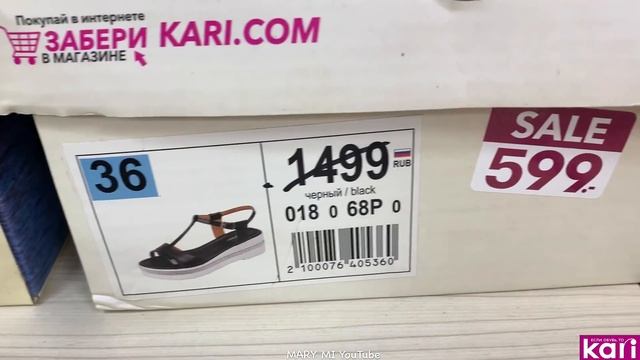 МАГАЗИН ОБУВИ КАРИ ? ГРАНДИОЗНАЯ РАСПРОДАЖА ЛЕТО 2020! АКЦИИ И СКИДКИ В KARI.ОБУВЬ Pierre Cardin ❤️