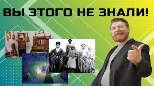 5 культурных феноменов, о которых вы не знали!