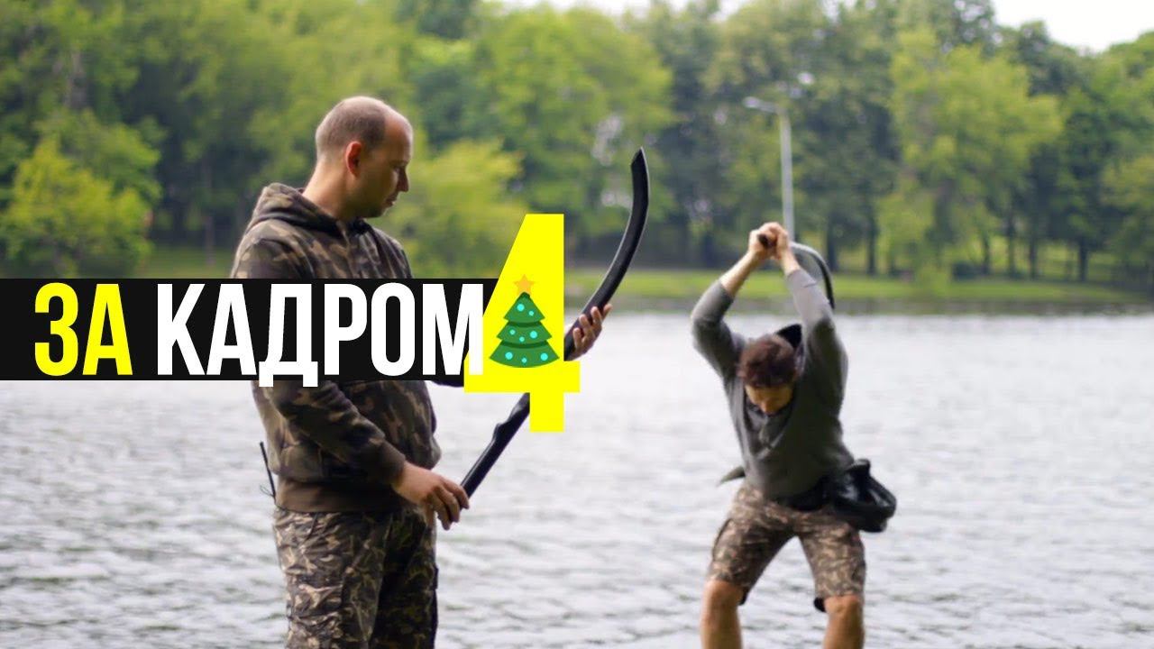 Карпфишинг TV ::  Неудачные дубли или то, что осталось за кадром. Часть 4. Приколы на рыбалке