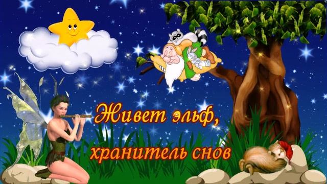 Спокойной ночи! Пожелание доброй ночи!