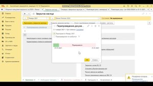 ПБУ 18/02 ОНА (отложенный налоговый актив) Убытки организации.1С БП 8.3 1С Бухгалтерия 8.3