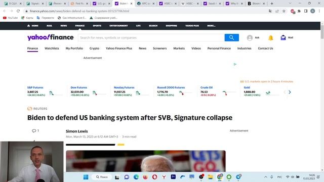 US BANKING CRISIS 2023 STARTED AND ENDED IMMEDIATELY | Банковский кризис в США 2023 начало и конец смотреть онлайн