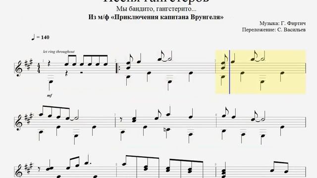 Слова песни мы бандито. Слова песни мы бандито. Мы бандито гангстерито песня. Слова песни мы бандито. Слова песни мы бандито.