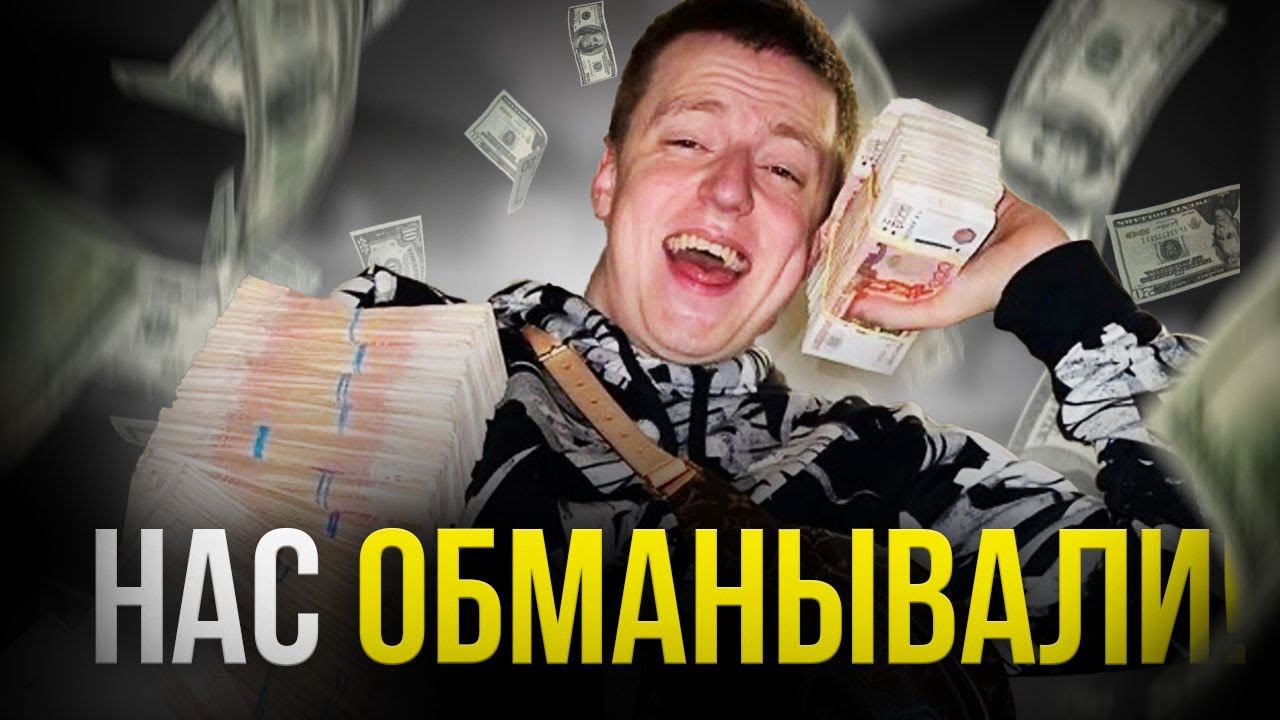 Как ОБМАНЫВАЮТ блогеры?! Пять ФИШЕК заработка блогеров!