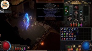 Path of Exile 3.17 CZ RF inquisitor and Bleed bow gladiator #8 Terminator easter egg