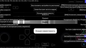 DamonPS2, настройка эмулятора, ps2 эмулятор для Android.