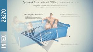 Каркасный бассейн Intex 28270,  220х150х60
