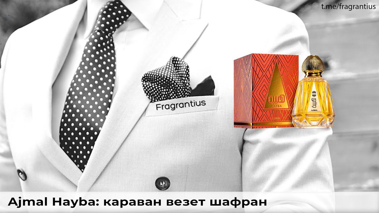 Ajmal Hayba: караван везет шафран