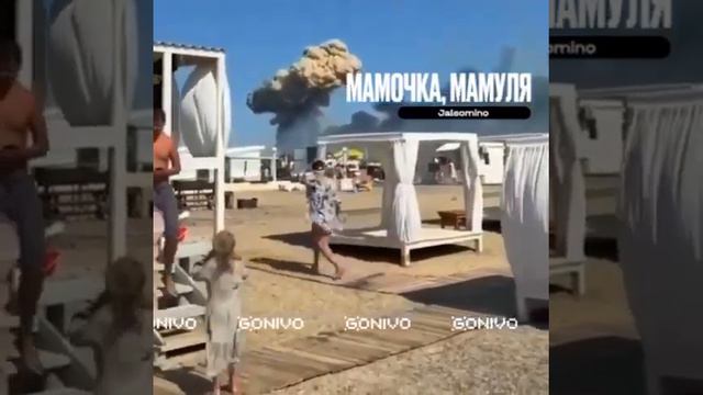 Мамочка, мамуля... Надо валить отсюда