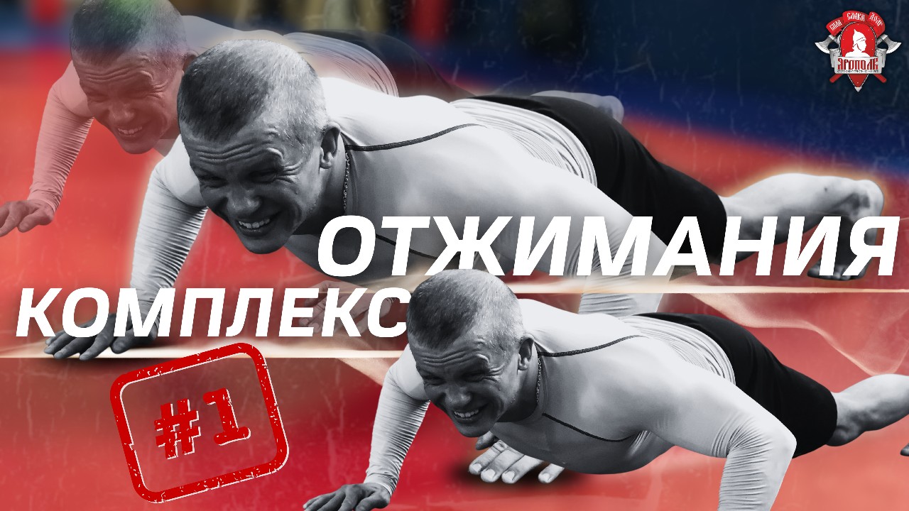 КОМПЛЕКС с ОТЖИМИНИЯМИ / КАЧАЕМ ГРУДЬ и ТРИЦЕПС / ШАДРИКОВ ИЛЬЯ