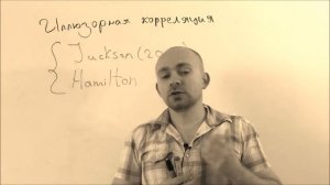 Иллюзорная корреляция - эксперимент для зрителей (часть 1)