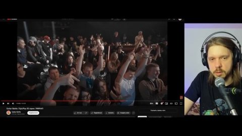 СМОТРИМ ФИНАЛ ГИТАРБАТЛА АХАХА НАКАНЕЦТА