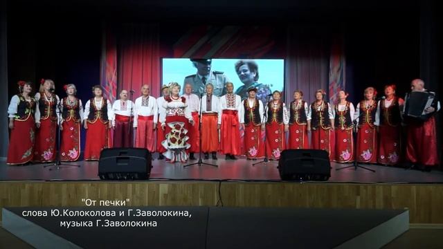 Песня " От печки" слова Ю.Колоколова и Г.Заволокина, музыка Г.Заволокина смотреть онлайн