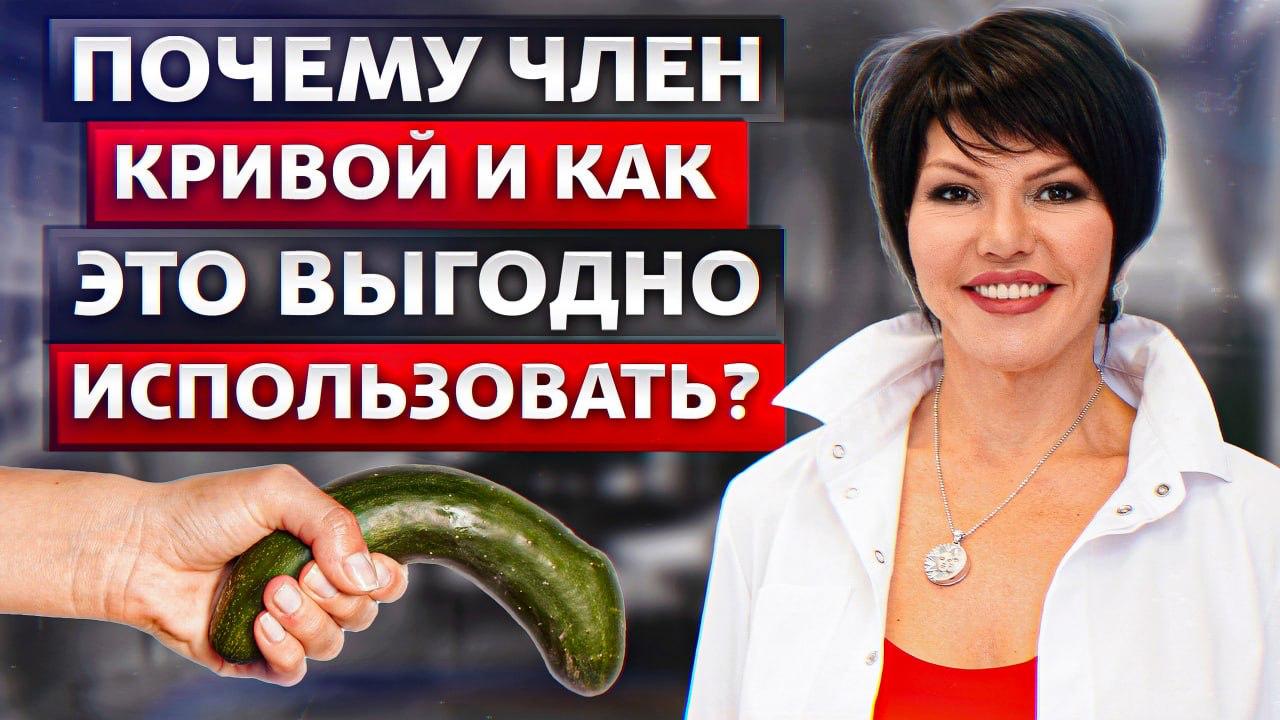 Искривление полового органа. Когда форма имеет значение: искривление и его влияние на здоровье.