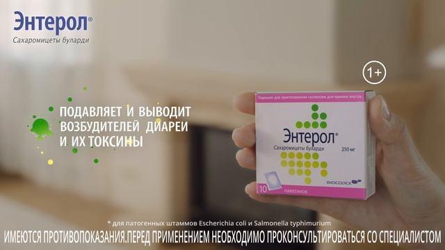 Энтерол семья смотреть онлайн