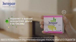 Энтерол семья