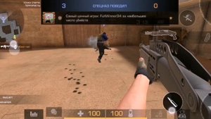 Катка в стендофф 2