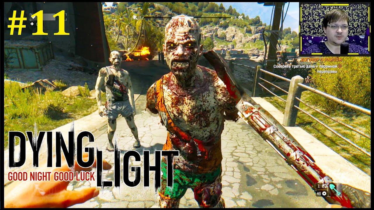 Dying Light Прохождение ► Возвращение в штаб #11