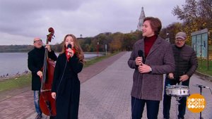Валерия Миронова, Сергей Архипов и бэнд. Доброе утро. Фрагмент выпуска от 20.10.2022