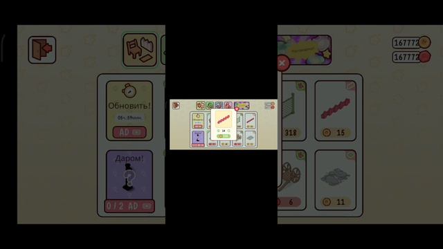 играем в милую ферму (как её скачать) смотреть онлайн