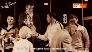Герои спорта.